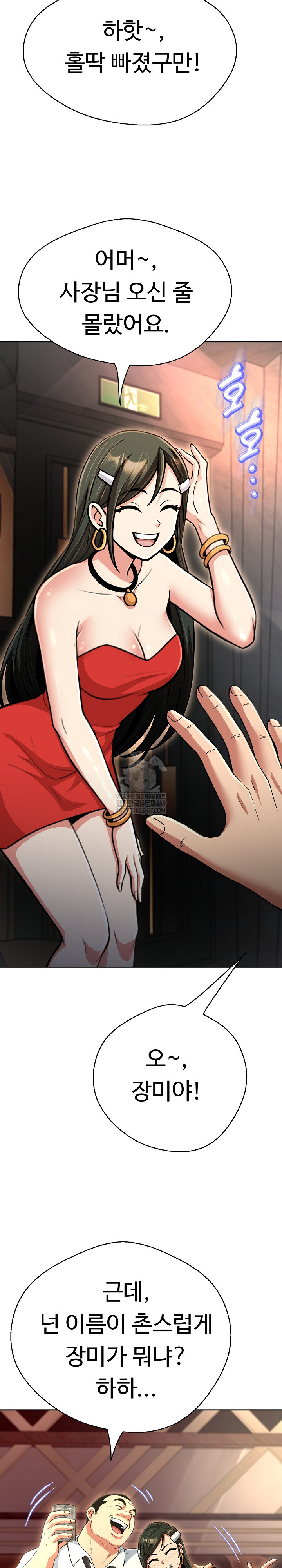 Gangster Girlfriend Raw Chapter 43 - Page 3