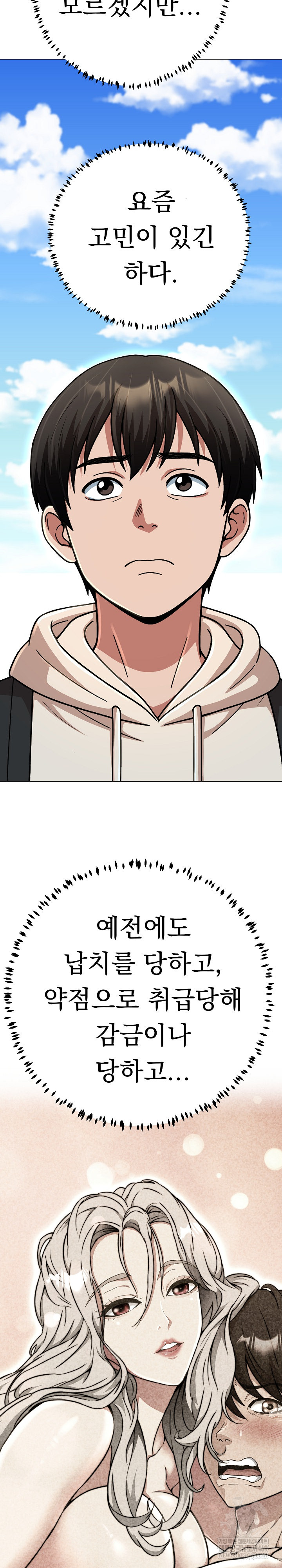 Gangster Girlfriend Raw Chapter 43 - Page 30