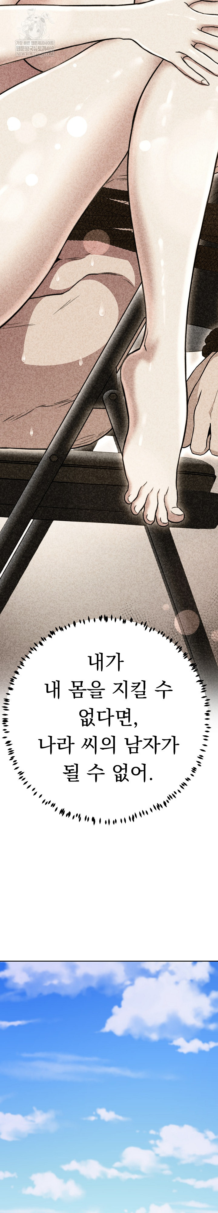 Gangster Girlfriend Raw Chapter 43 - Page 31