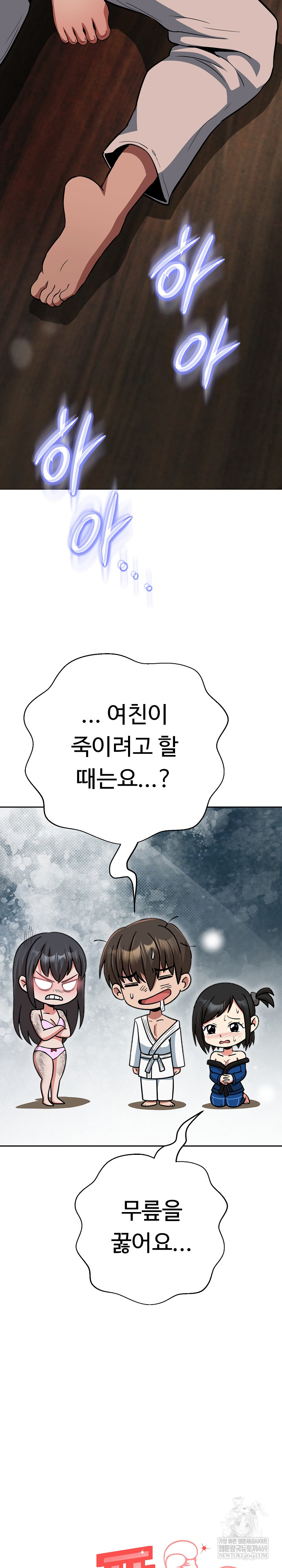 Gangster Girlfriend Raw Chapter 43 - Page 46