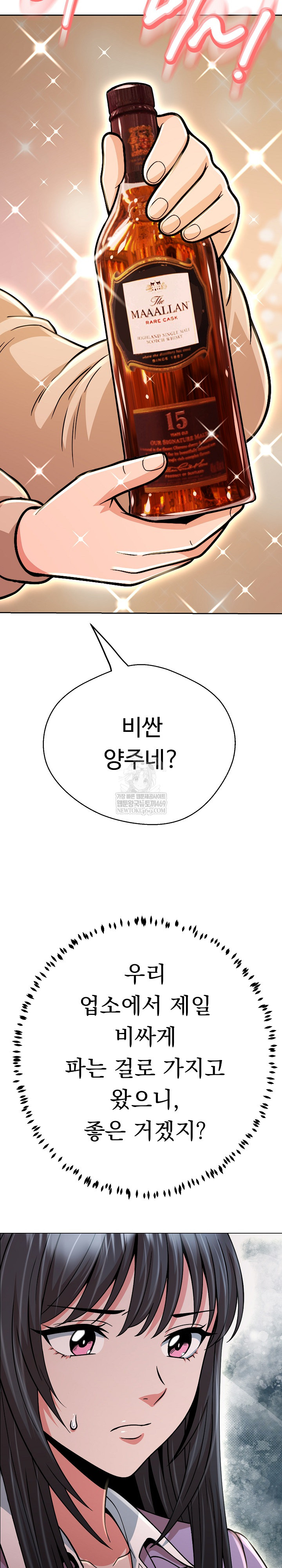 Gangster Girlfriend Raw Chapter 44 - Page 11