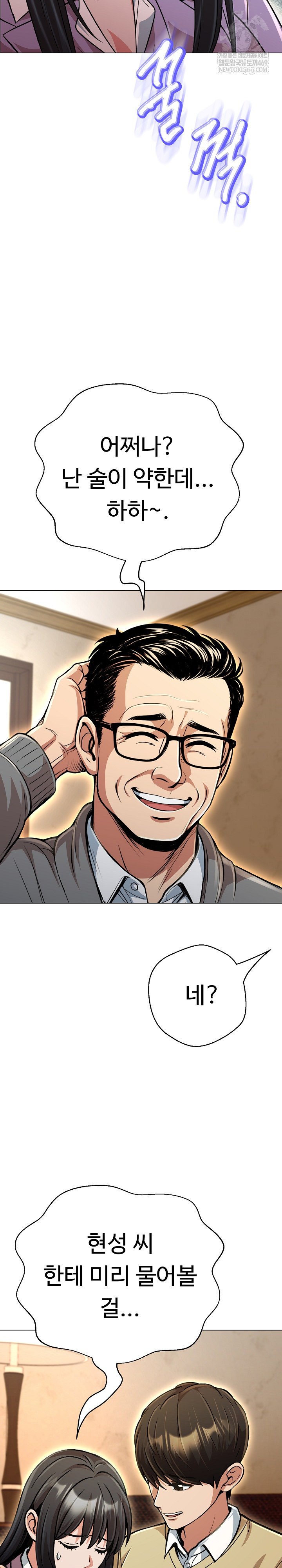 Gangster Girlfriend Raw Chapter 44 - Page 12