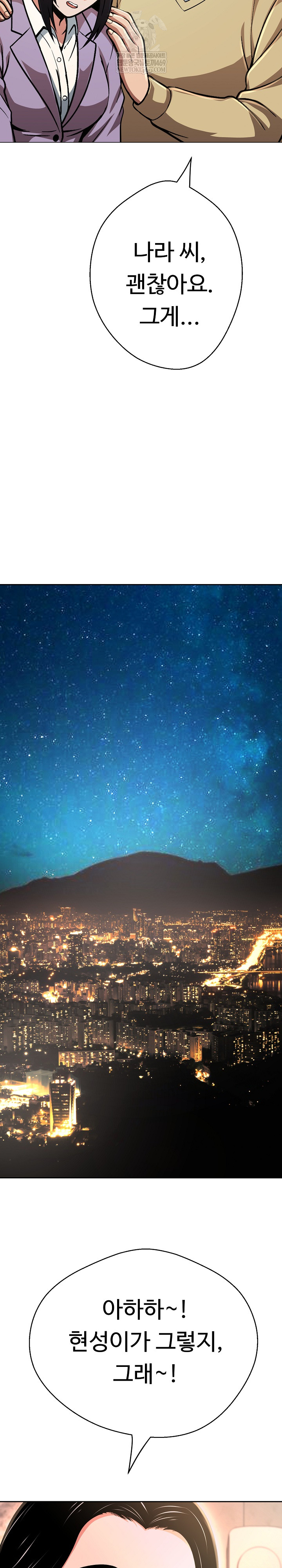 Gangster Girlfriend Raw Chapter 44 - Page 13