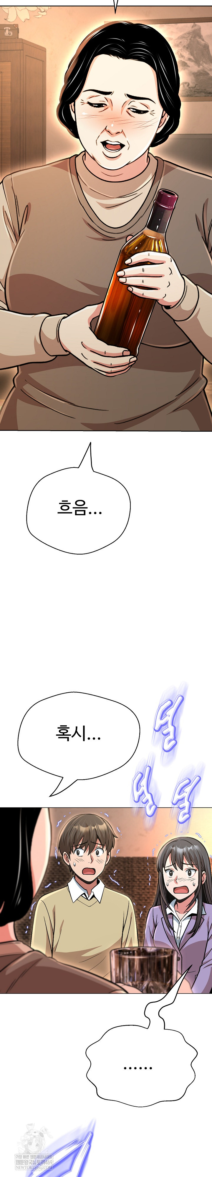 Gangster Girlfriend Raw Chapter 44 - Page 19