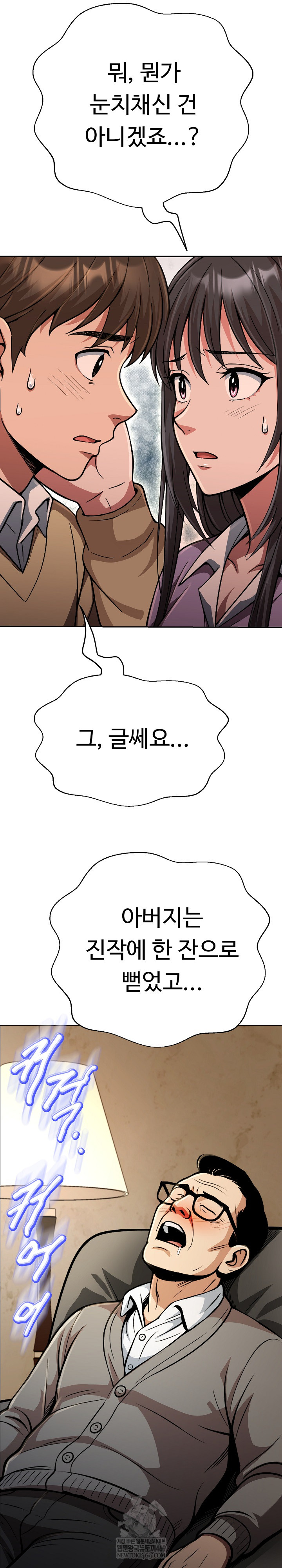 Gangster Girlfriend Raw Chapter 44 - Page 21