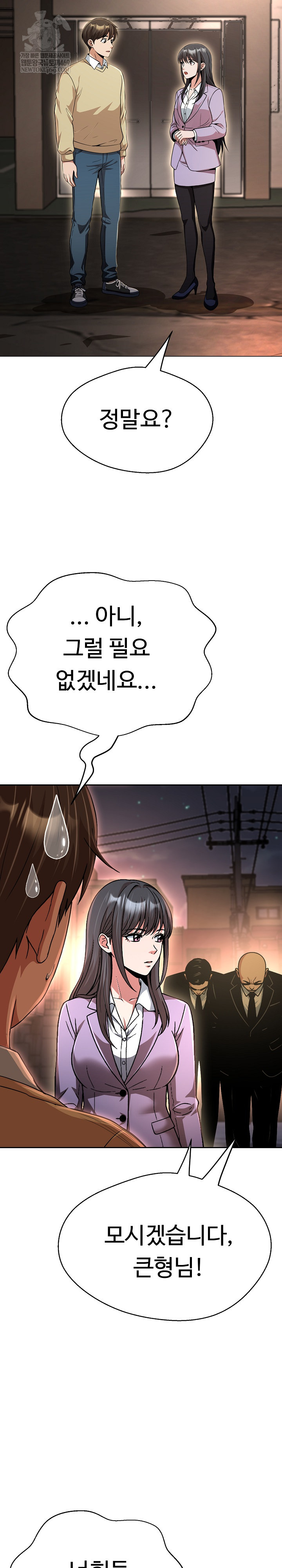 Gangster Girlfriend Raw Chapter 44 - Page 23