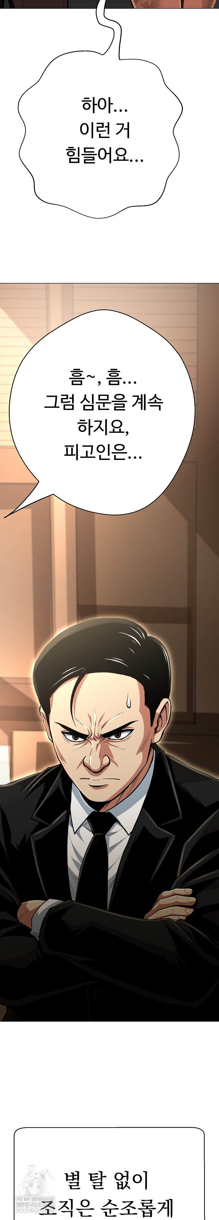 Gangster Girlfriend Raw Chapter 45 - Page 23