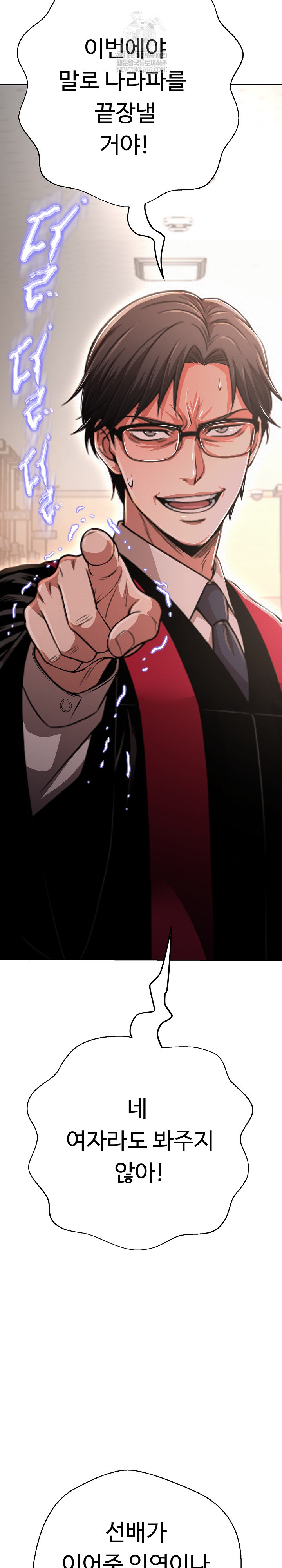 Gangster Girlfriend Raw Chapter 45 - Page 27