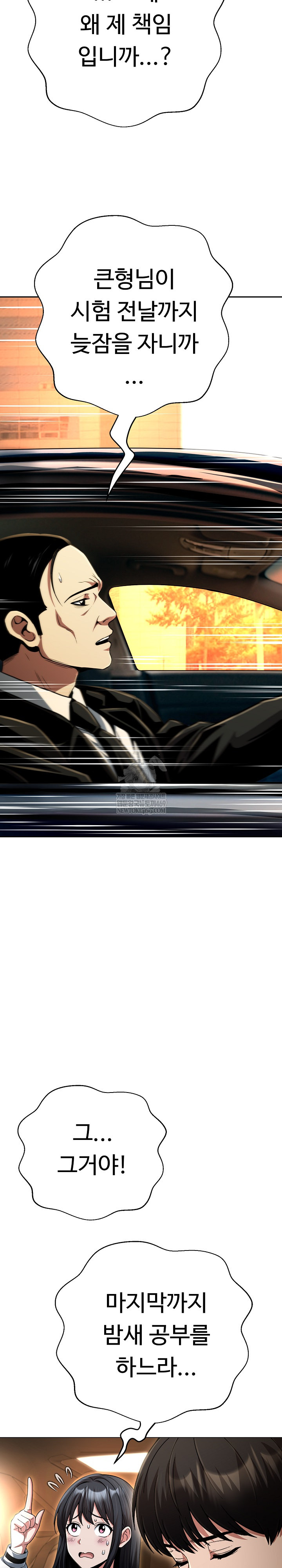 Gangster Girlfriend Raw Chapter 45 - Page 4