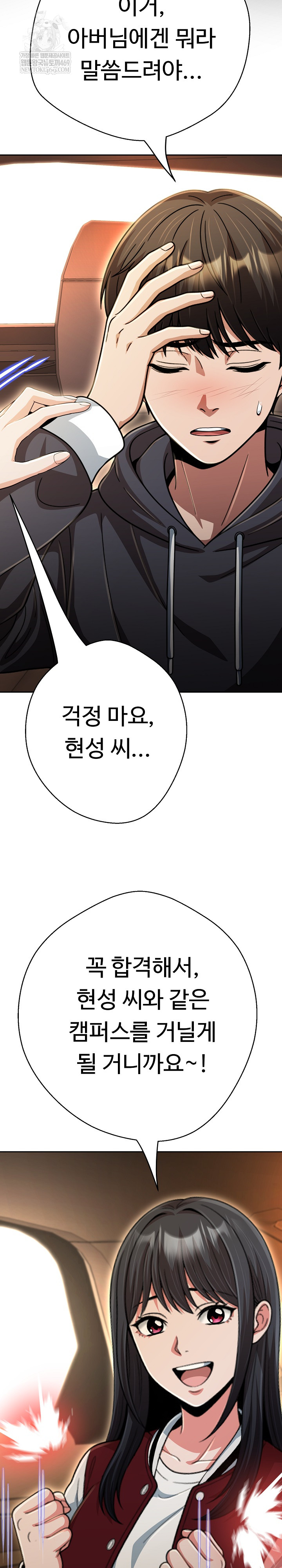 Gangster Girlfriend Raw Chapter 45 - Page 6