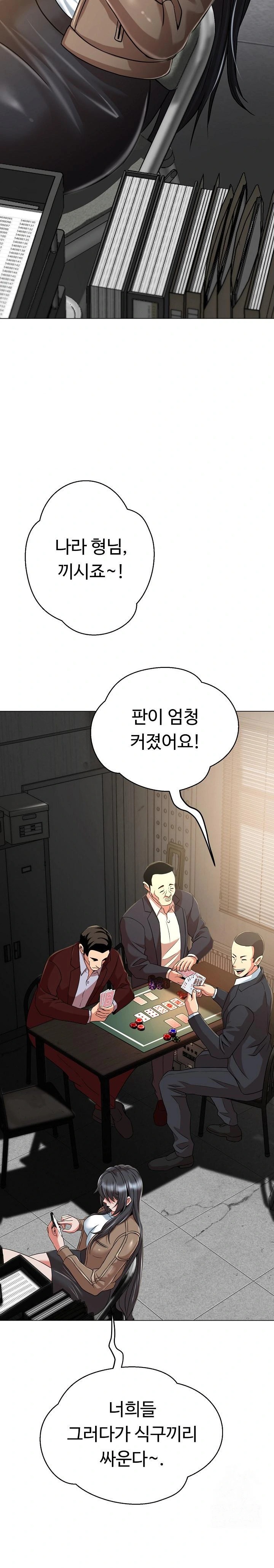 Gangster Girlfriend Raw Chapter 6 - Page 2