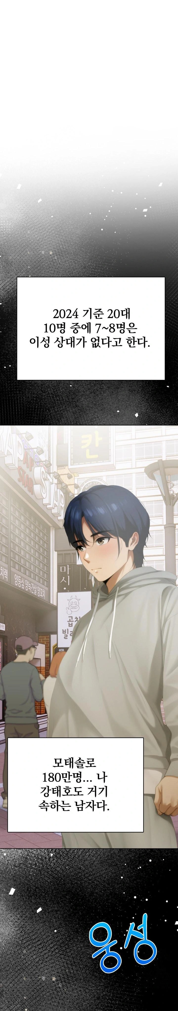 Tattoo Shop Raw Chapter 1 - Page 1