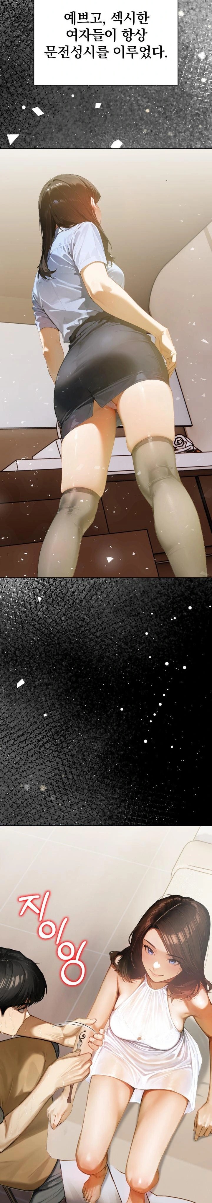 Tattoo Shop Raw Chapter 1 - Page 15