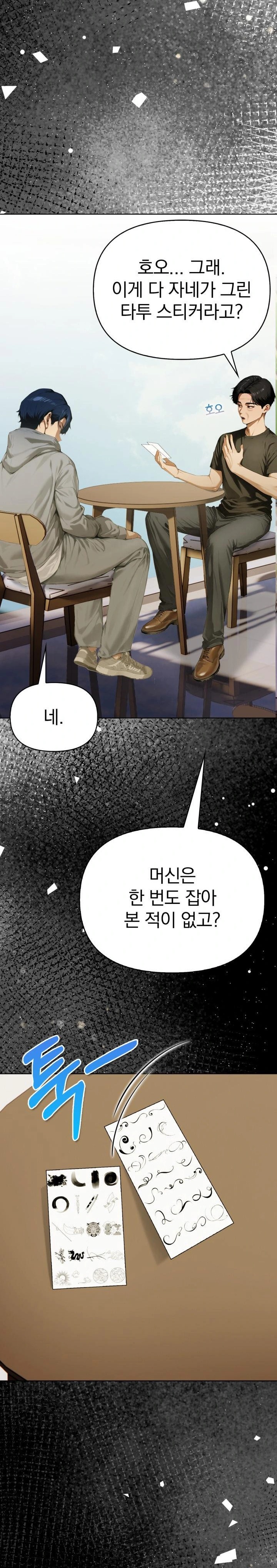 Tattoo Shop Raw Chapter 1 - Page 5