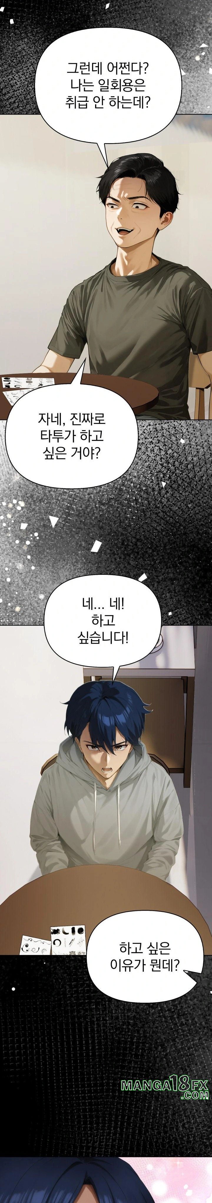 Tattoo Shop Raw Chapter 1 - Page 6