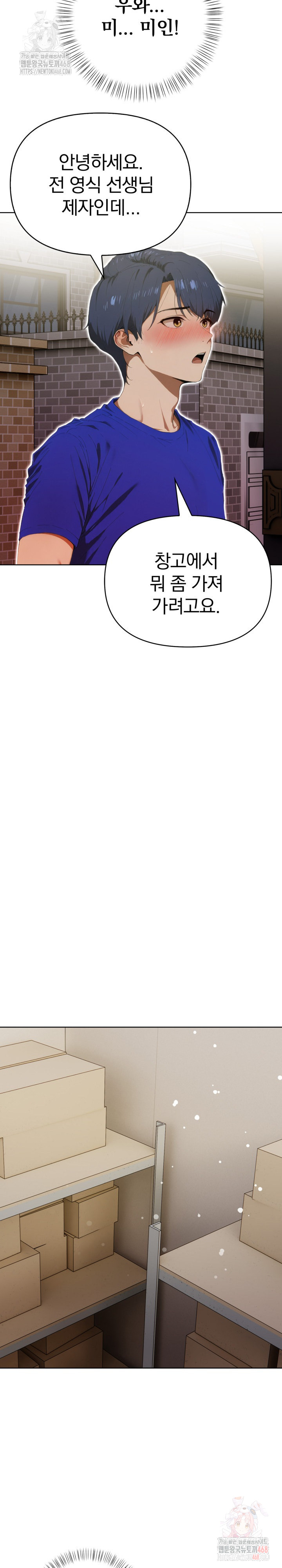 Tattoo Shop Raw Chapter 10 - Page 17