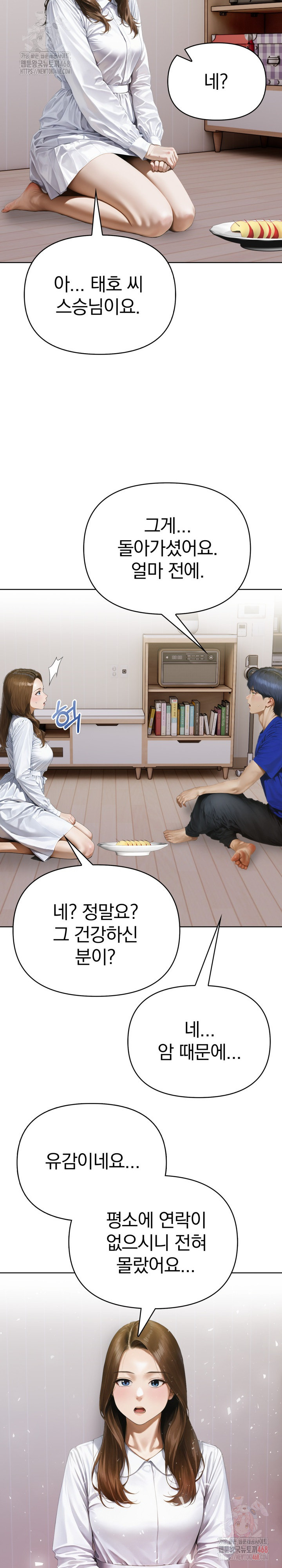 Tattoo Shop Raw Chapter 10 - Page 23