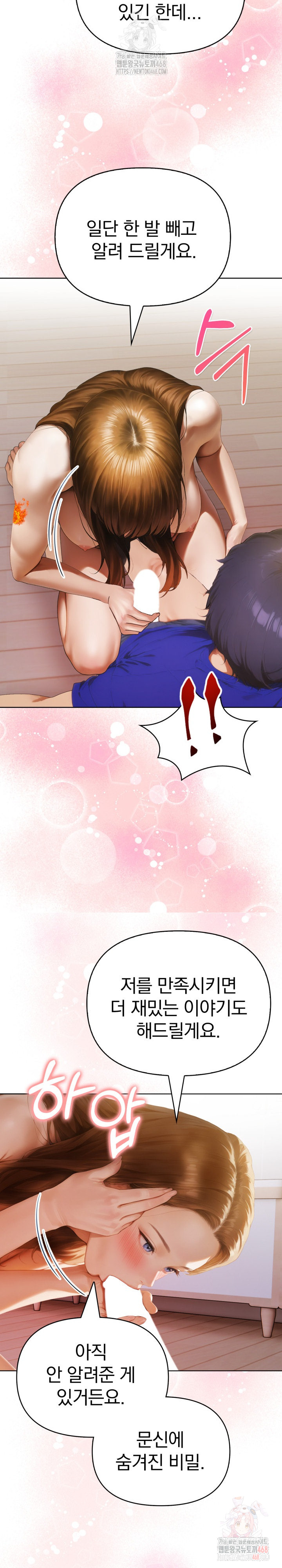 Tattoo Shop Raw Chapter 10 - Page 31