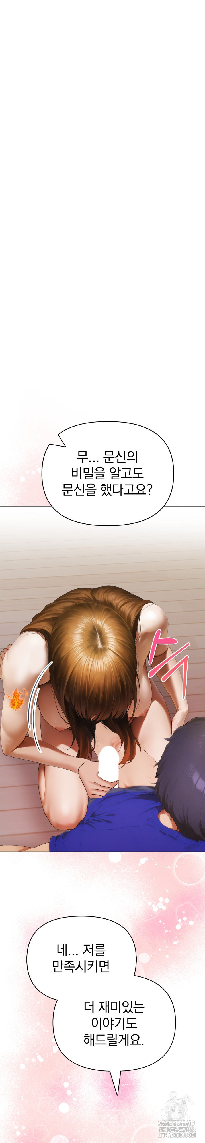 Tattoo Shop Raw Chapter 11 - Page 2