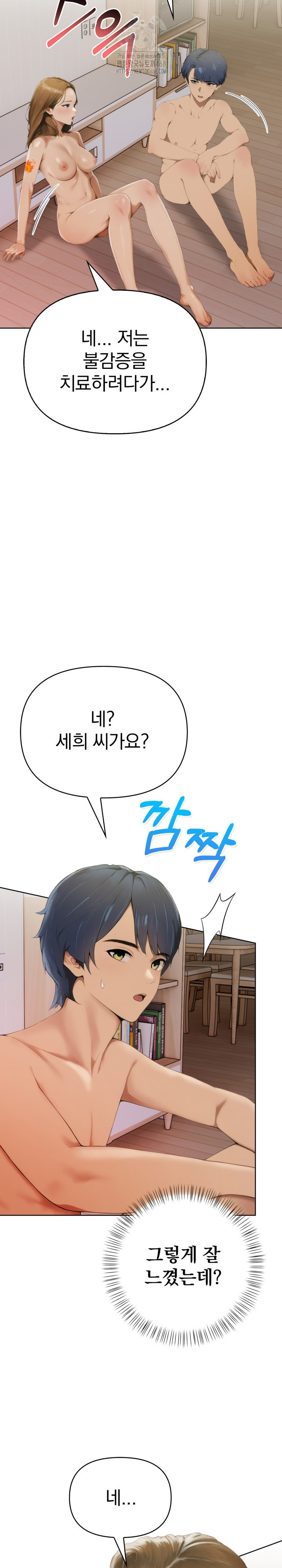 Tattoo Shop Raw Chapter 11 - Page 28