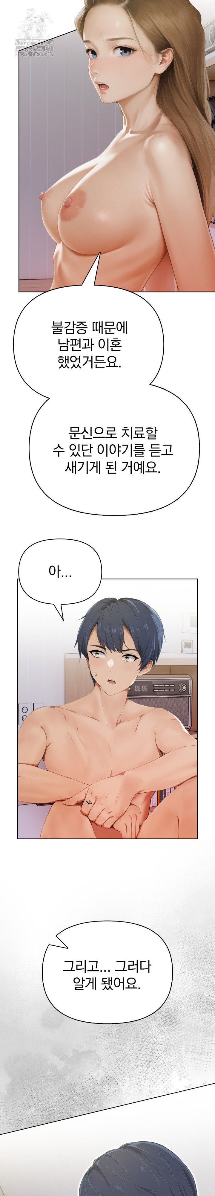 Tattoo Shop Raw Chapter 11 - Page 29