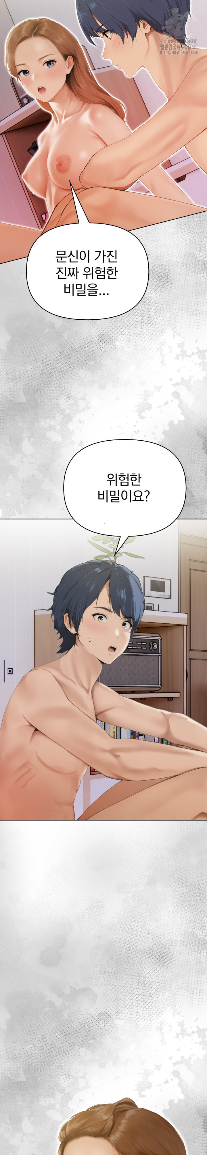 Tattoo Shop Raw Chapter 11 - Page 30