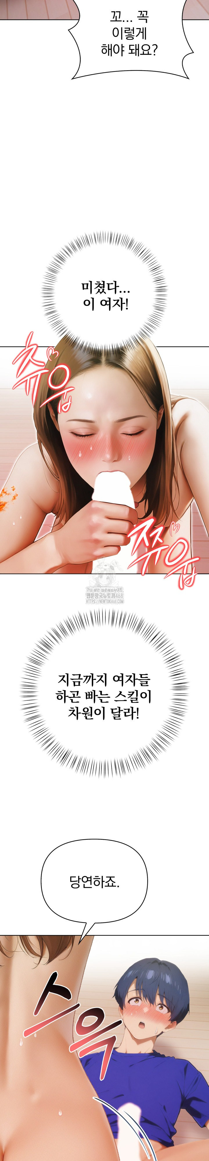 Tattoo Shop Raw Chapter 11 - Page 5