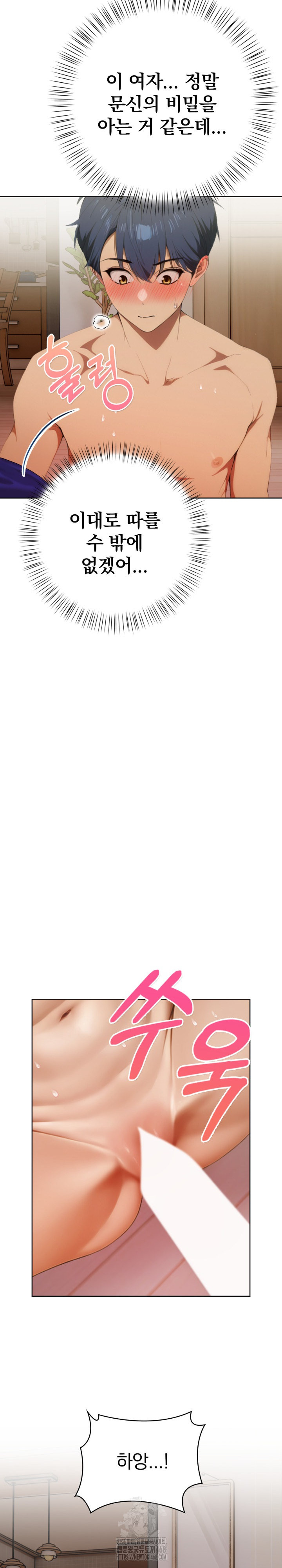 Tattoo Shop Raw Chapter 11 - Page 8