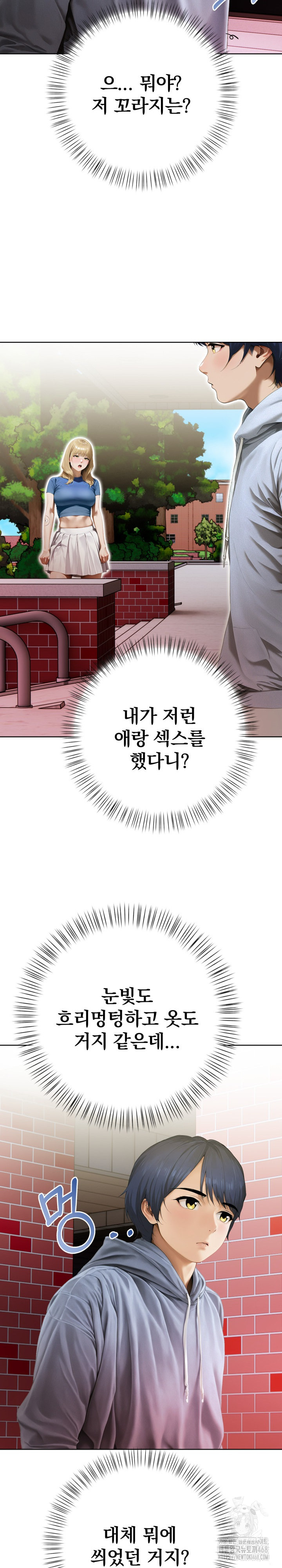 Tattoo Shop Raw Chapter 12 - Page 10