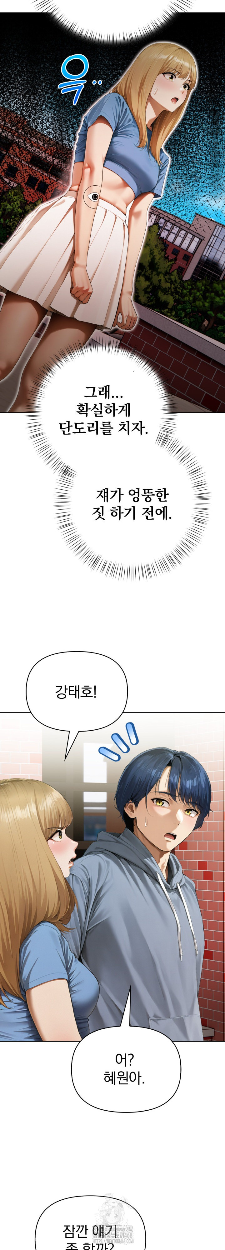 Tattoo Shop Raw Chapter 12 - Page 14