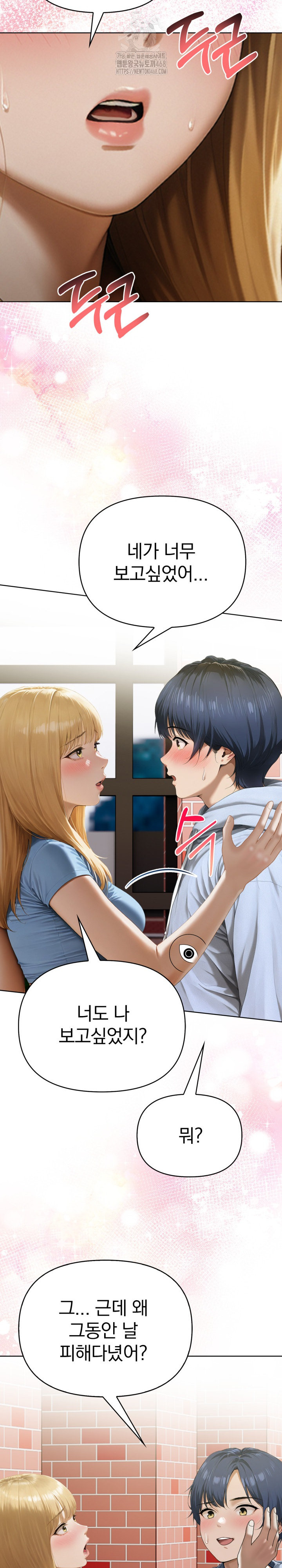 Tattoo Shop Raw Chapter 12 - Page 20