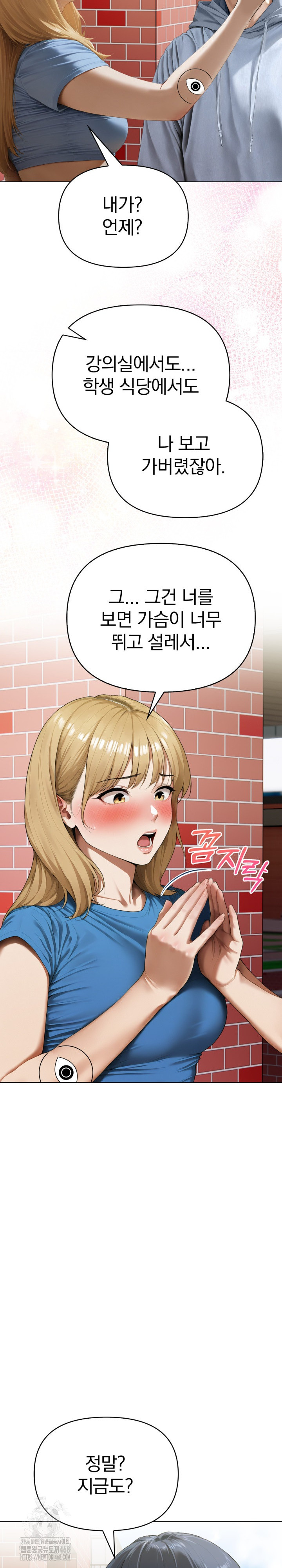 Tattoo Shop Raw Chapter 12 - Page 21