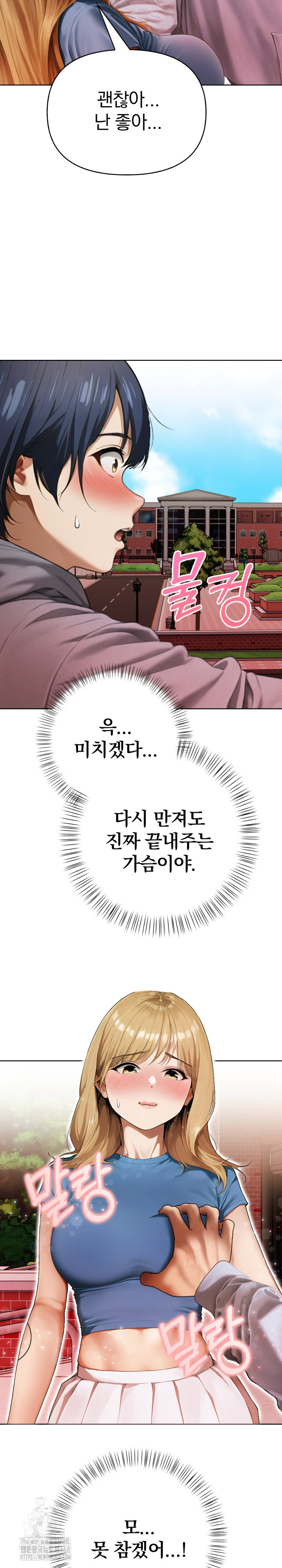 Tattoo Shop Raw Chapter 12 - Page 24