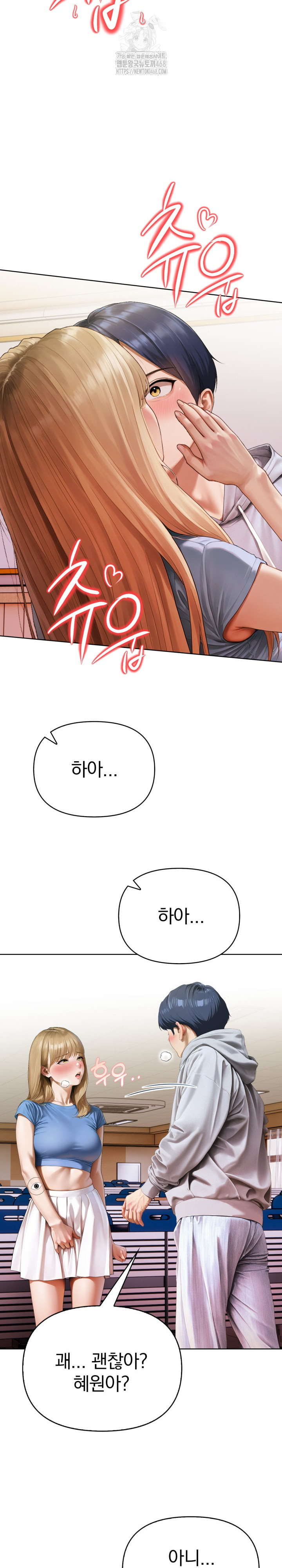 Tattoo Shop Raw Chapter 12 - Page 27