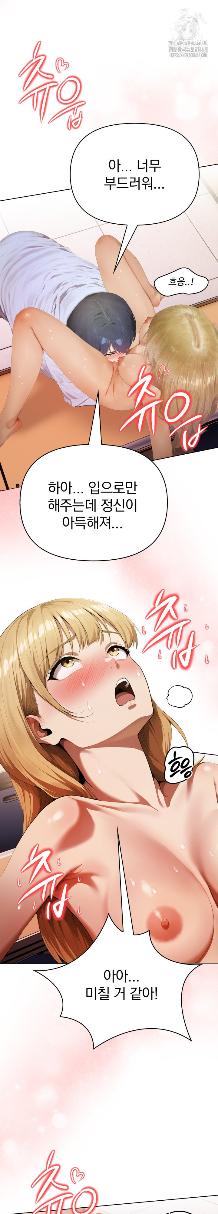 Tattoo Shop Raw Chapter 13 - Page 12