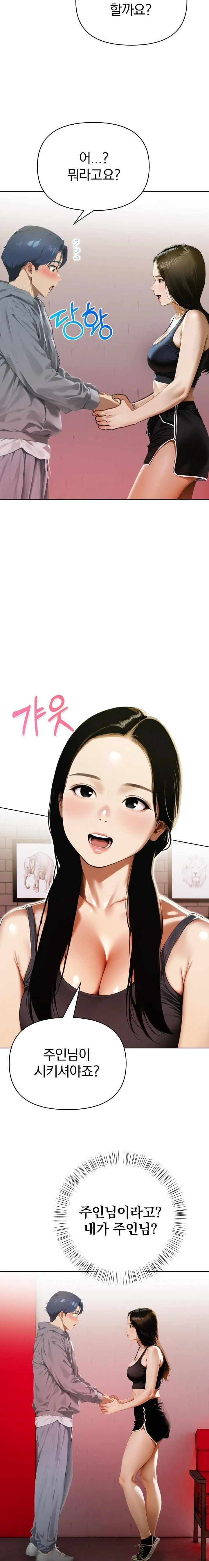 Tattoo Shop Raw Chapter 14 - Page 19