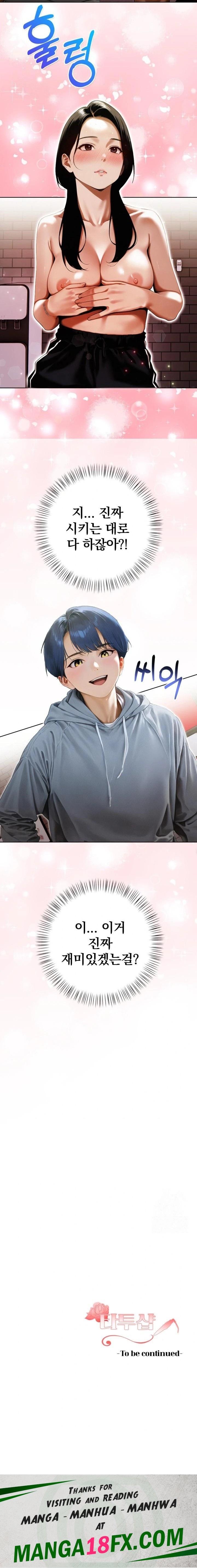 Tattoo Shop Raw Chapter 14 - Page 23