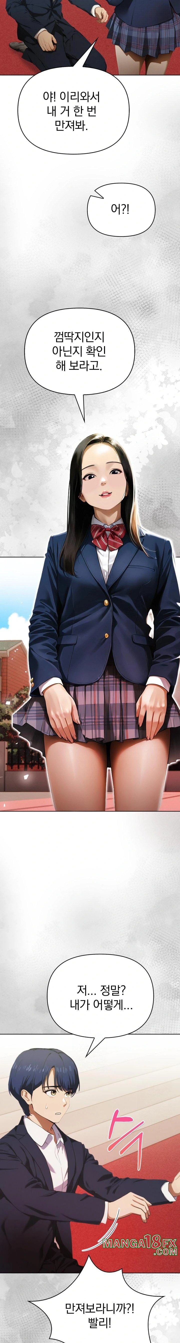 Tattoo Shop Raw Chapter 14 - Page 7