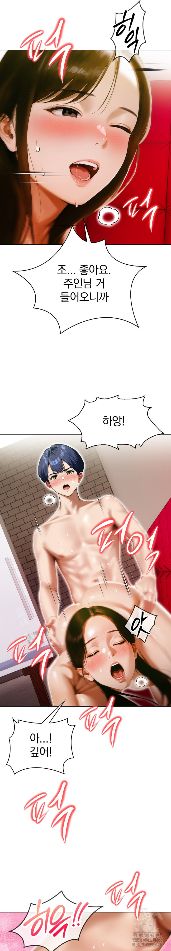 Tattoo Shop Raw Chapter 15 - Page 19