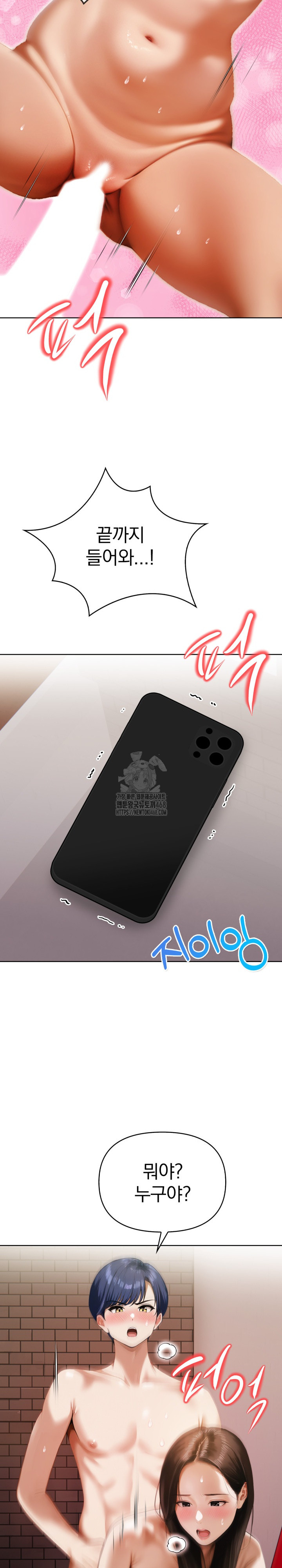 Tattoo Shop Raw Chapter 15 - Page 20