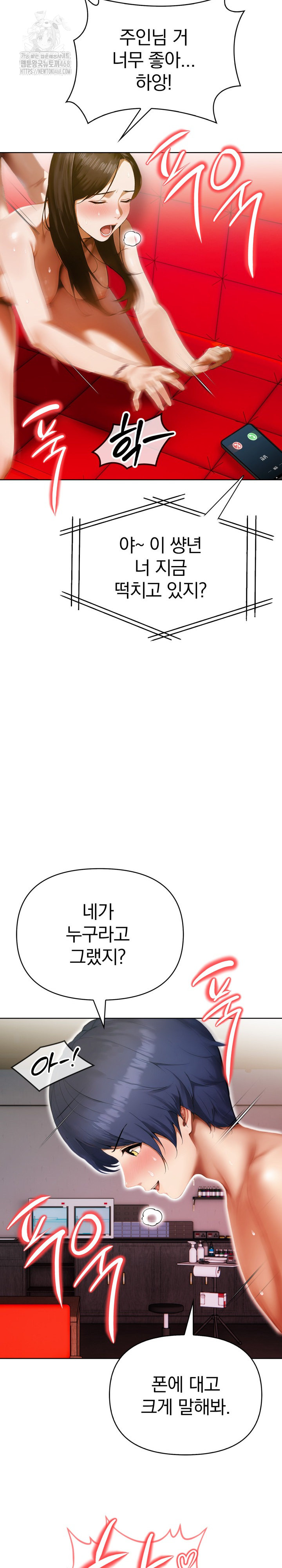 Tattoo Shop Raw Chapter 15 - Page 24