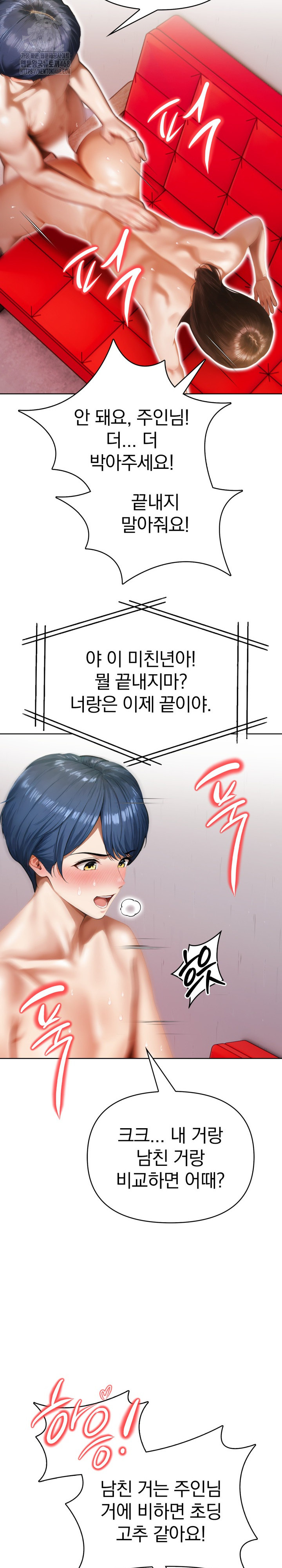 Tattoo Shop Raw Chapter 15 - Page 27