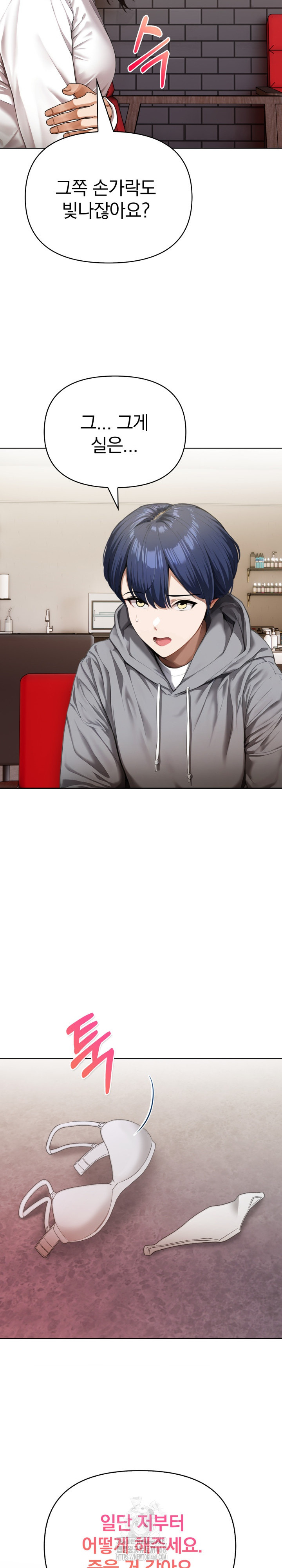 Tattoo Shop Raw Chapter 16 - Page 14