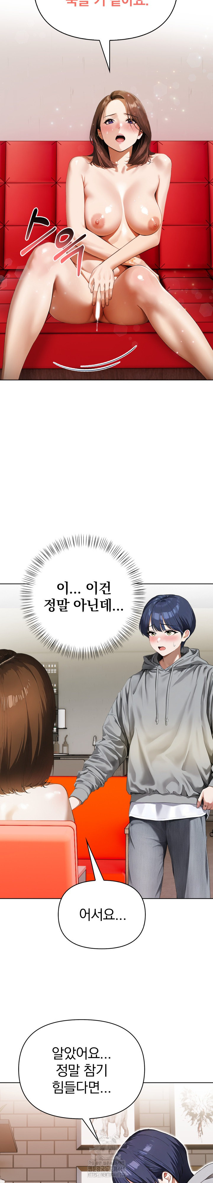 Tattoo Shop Raw Chapter 16 - Page 15