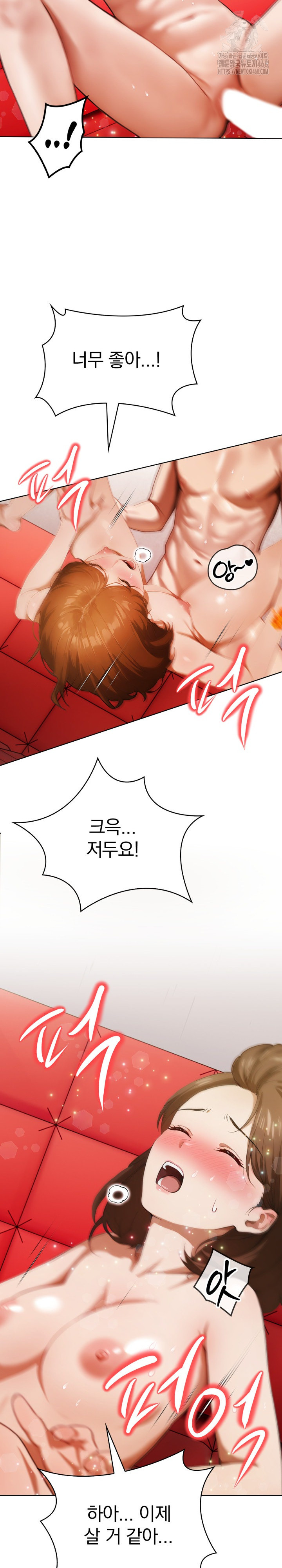 Tattoo Shop Raw Chapter 16 - Page 17