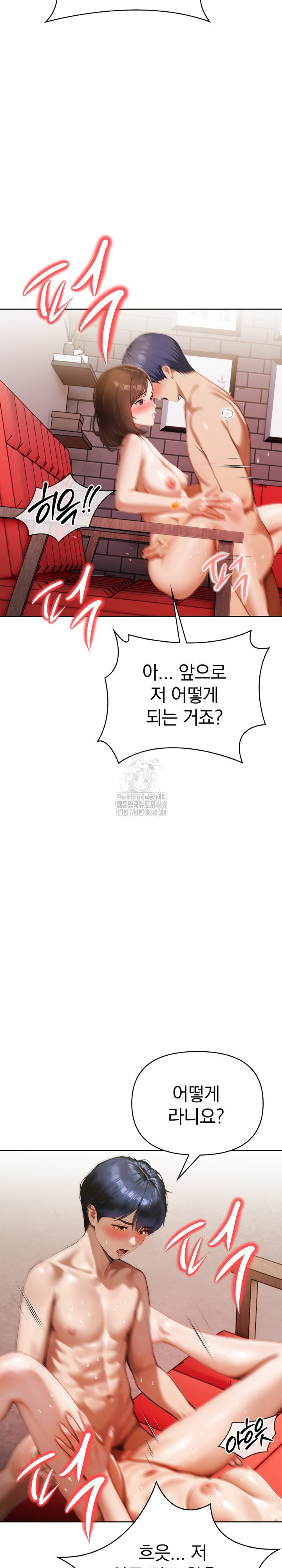 Tattoo Shop Raw Chapter 16 - Page 18