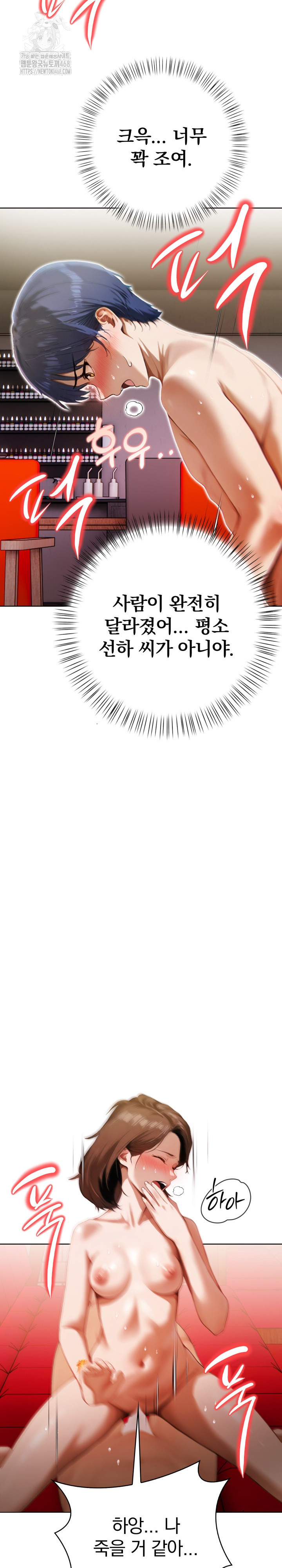 Tattoo Shop Raw Chapter 16 - Page 21