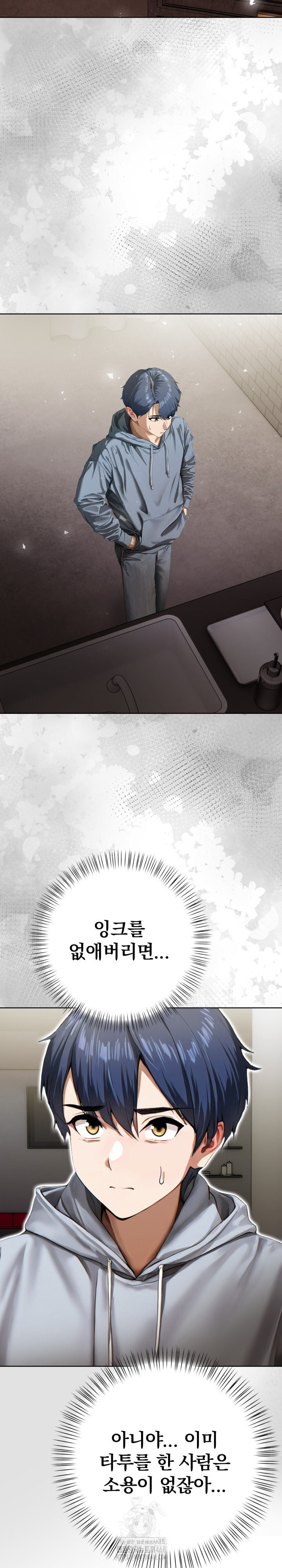 Tattoo Shop Raw Chapter 16 - Page 30