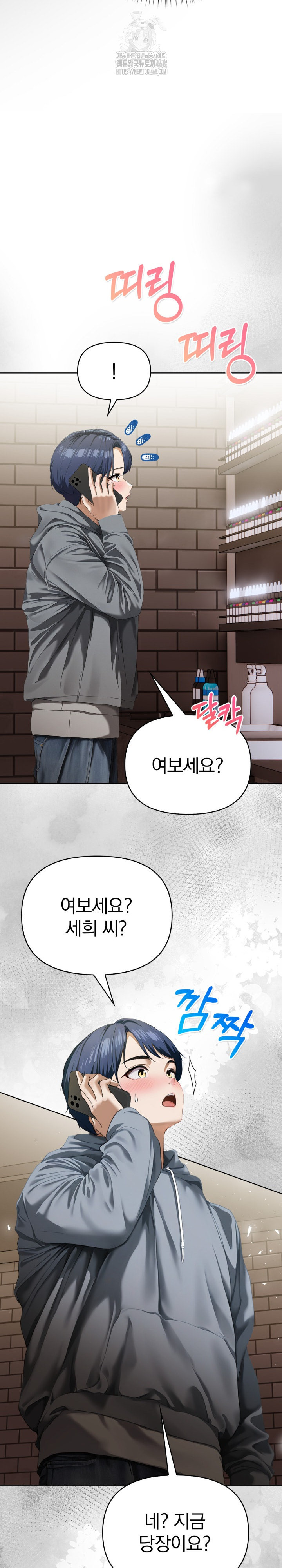 Tattoo Shop Raw Chapter 16 - Page 31