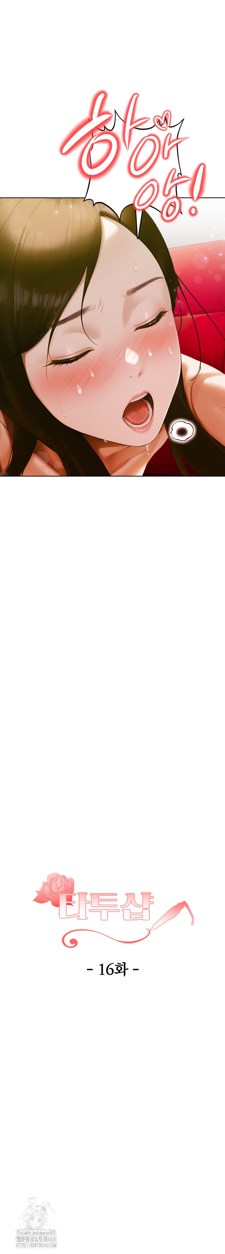 Tattoo Shop Raw Chapter 16 - Page 4